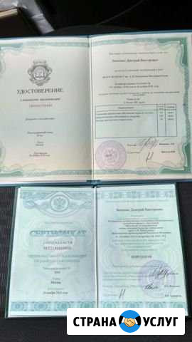 Невролог Зеленоград - изображение 1