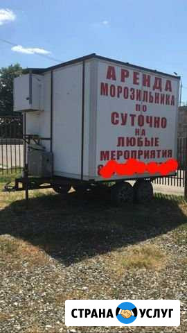Морозильник Грозный - изображение 1