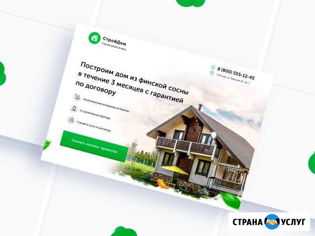 Создание сайтов Краснодар - изображение 1
