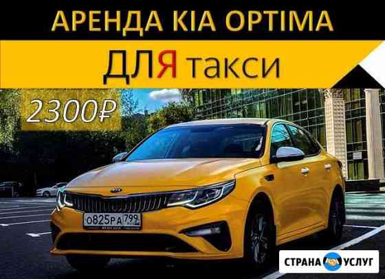 Аренда авто Лобня