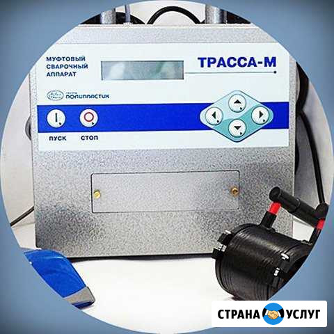 Пайка сварка труб пп, пнд, сталь Трасса М Саратов - изображение 1