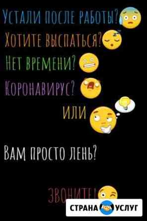 Выгул животных Ухта