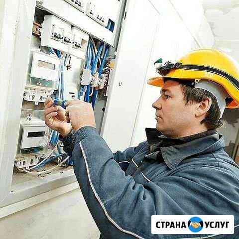 Электрик, Услуги Электрика Набережные Челны