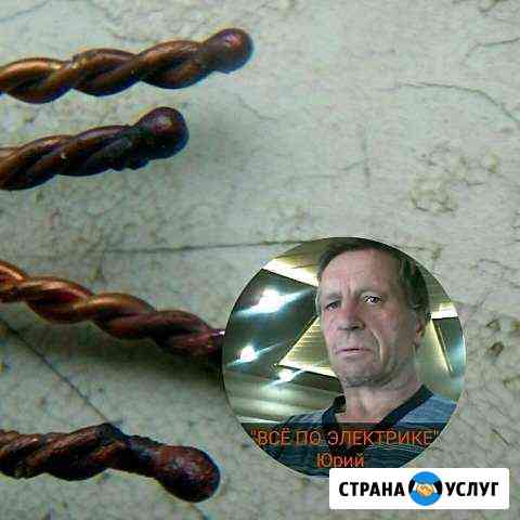 Всё по электрике Ульяновск