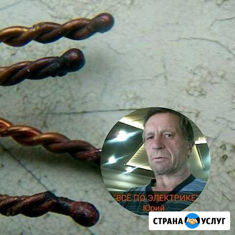 Всё по электрике Ульяновск - изображение 1