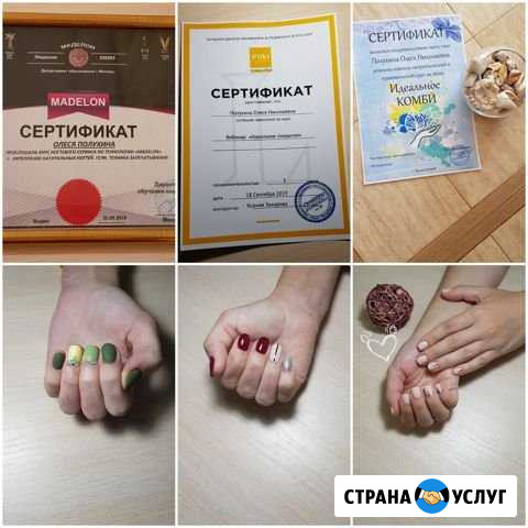 Маникюр Железногорск - изображение 1