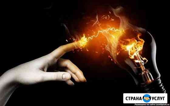 Услуги электрика Архангельск