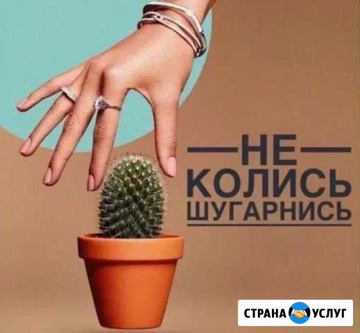 Шугаринг Чебоксары - изображение 1
