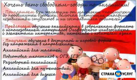 Английский язык Всеволожск