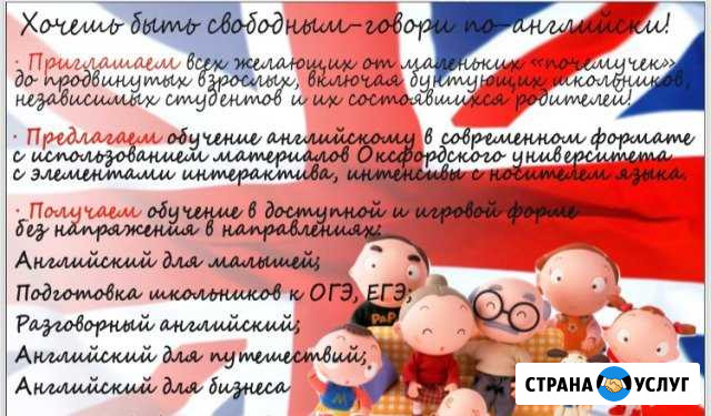 Английский язык Всеволожск - изображение 1