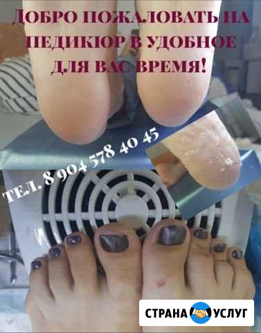 Маникюр, педикюр Новокузнецк - изображение 1