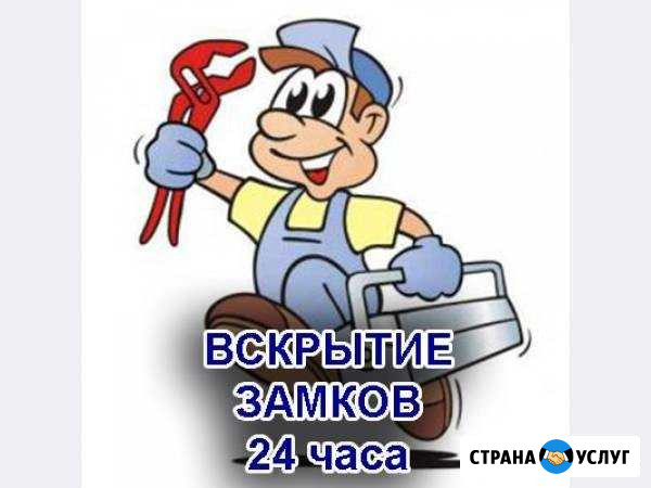 Аварийное вскрытие замков всех типов Калининград - изображение 1