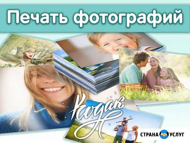 Печать фотографий Асбест - изображение 1