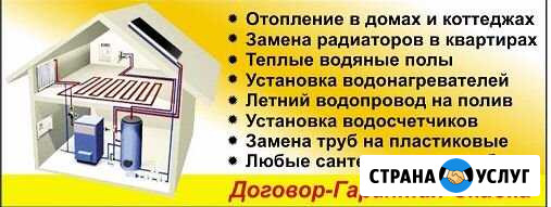 Услуги Сантехника Курган - изображение 1