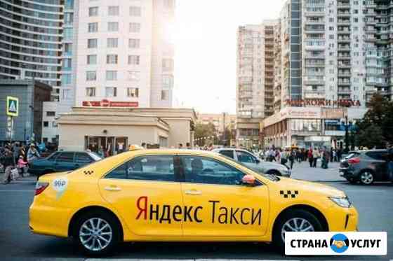 Подключение к яндекс такси Москва