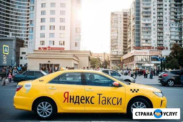 Подключение к яндекс такси Москва - изображение 1