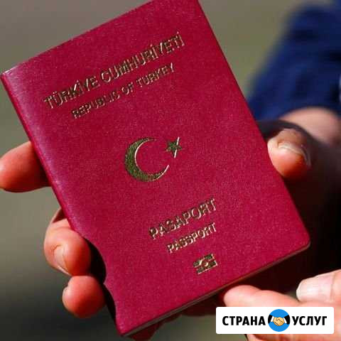 Перевод документов с турецкого и на турецкий язык Казань - изображение 1