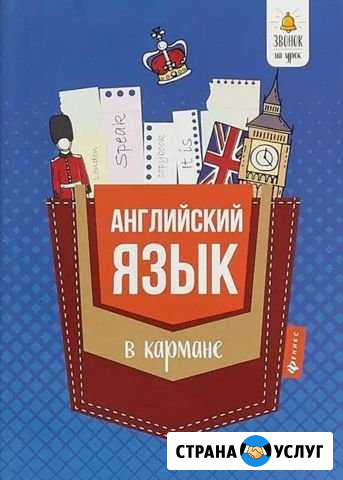 Репетитор по английскому языку Шахты - изображение 1