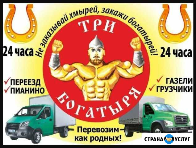 Грузчики, разнорабочие, переезды Белгород - изображение 1