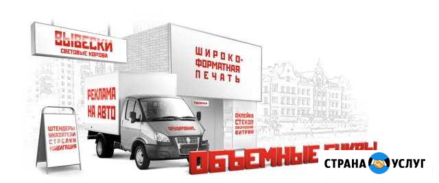 Наружная реклама, Широкоформатная печать Уфа - изображение 1