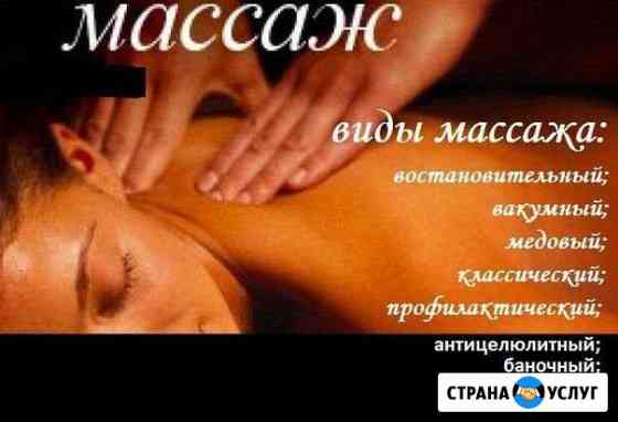Массаж и спа процедуры Екатеринбург
