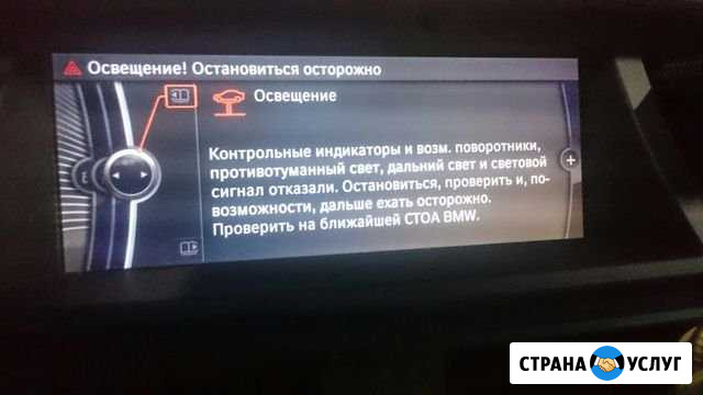 FRM 3 BMW ремонт, восстановление блоков Сочи - изображение 1