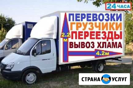 ГрузчикиПереездыРазнорабочиеГазели Миасс - изображение 1