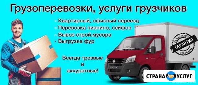 Грузчики-разнорабочие Красноярск - изображение 1