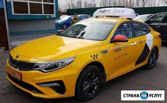 Оклейка такси,Гост-2500.Яндекс-2300, дезинфекция Москва
