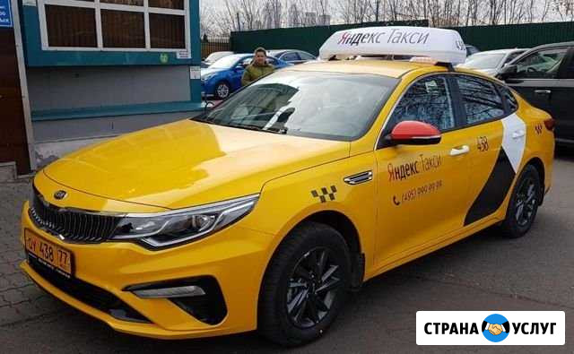 Оклейка такси,Гост-2500.Яндекс-2300, дезинфекция Москва - изображение 1