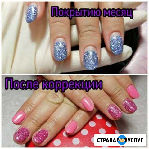 Маникюр+Укрепление акрил Петропавловск-Камчатский - изображение 1
