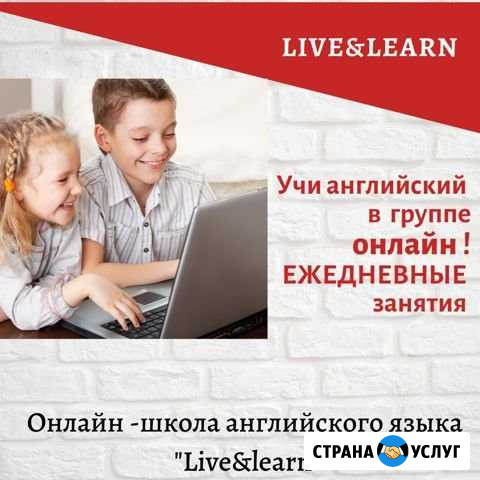 Репетитор по английскому языку Ачинск - изображение 1