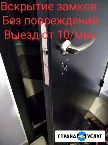 Вскрытие замков: Авто, дверей, сейфов, гаражей Альметьевск - изображение 1