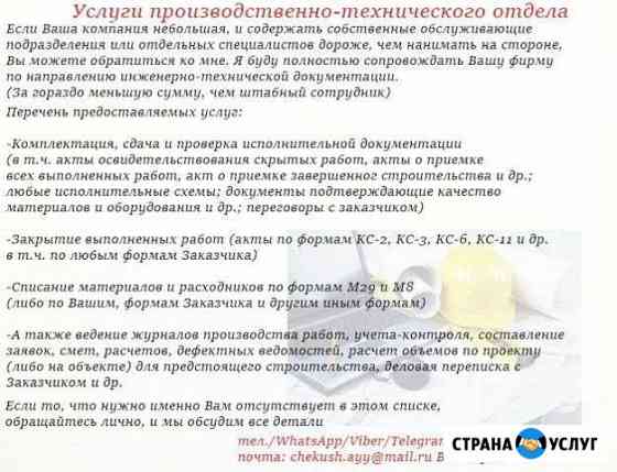 Проектно-сметная документация Тюмень