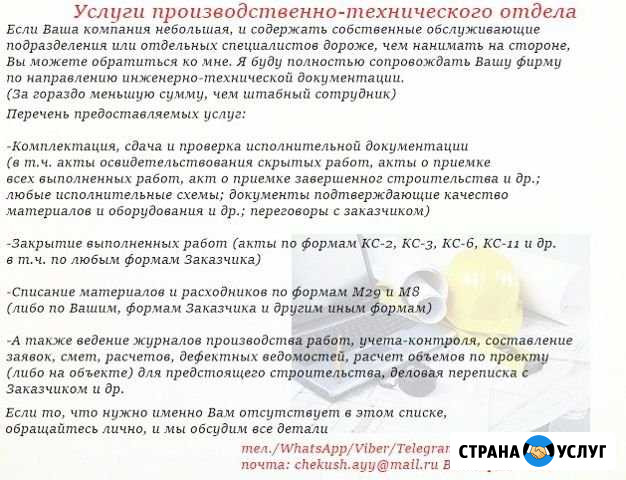 Проектно-сметная документация Тюмень - изображение 1