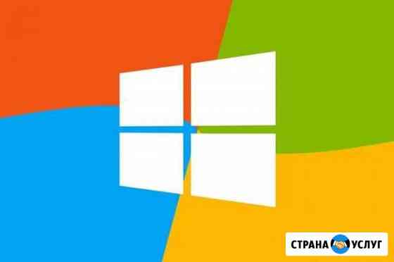 Установка Windows / ремонт, чистка компьютеров Петрозаводск