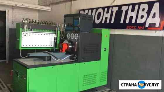 Ремонт топливной аппаратуры (тнвд и форсунок) Краснодар