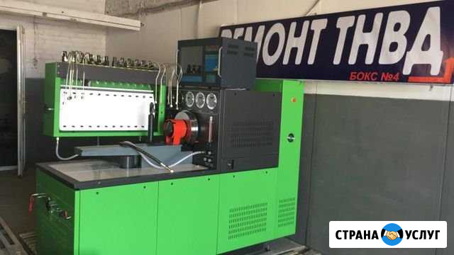 Ремонт топливной аппаратуры (тнвд и форсунок) Краснодар - изображение 1