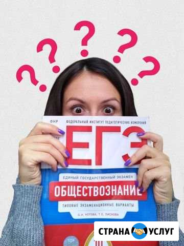 Репетитор Волгоград - изображение 1