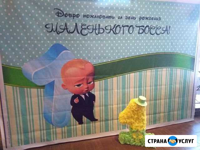 Баннер на день рождения Белгород - изображение 1
