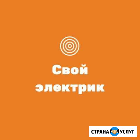 Электрик Воронеж - изображение 1
