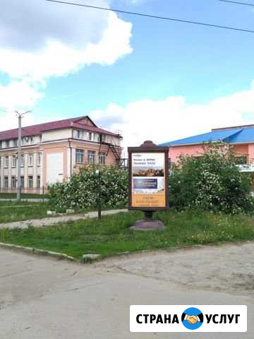Сдам в аренду рекламную площадь.трехсторонний сити Новомосковск - изображение 1