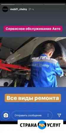 Автосервис mobil 1 центр удаление катализаторов бе Набережные Челны