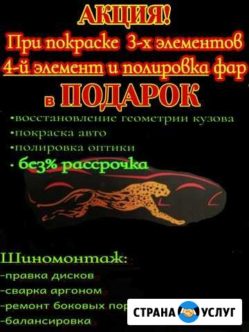 Кузовной ремонт, покраска/рассрочка без процентов Саранск - изображение 1