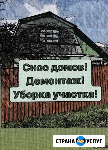 Демонтаж Владикавказ - изображение 1