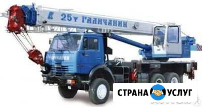 Автокран аренда/услуги, манипулятор, длинномеры Ярославль - изображение 1