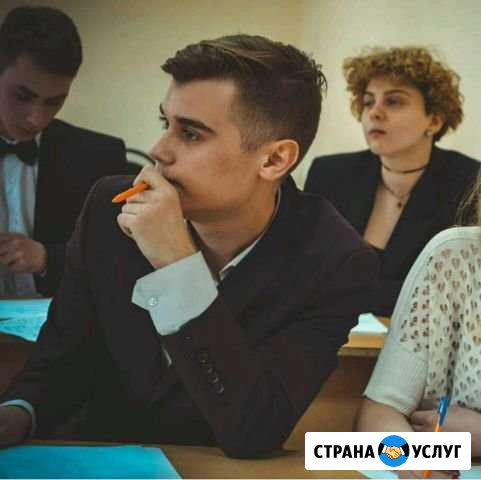 Репетитор по истории и обществознанию Ростов-на-Дону - изображение 1