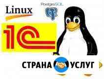 Сервер, 1С Сервер - установка и настройка Екатеринбург