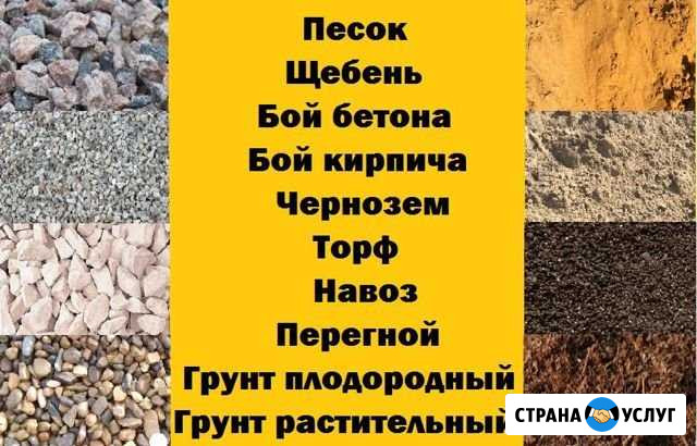 Перевозки Сергиев Посад - изображение 1