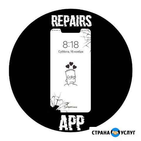 Ремонт iPhone Ярославль - изображение 1